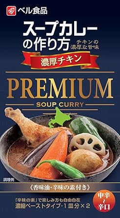 Amazon ベル食品 スープカレーの作り方プレミアム濃厚チキン122g ベル食品 カレー 通販