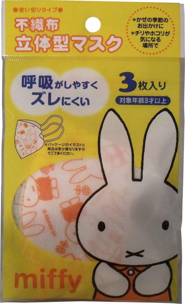 Miffy Mask (Child Size) 3pcs Breathe Healthy;- Kids Flu Mask, Kids Allergy Mask - Protection From Dust, Pollen, Allergens, & Flu Germs