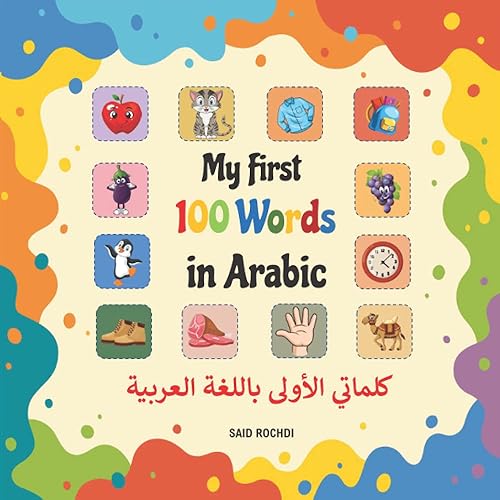 My First 100 Words in Arabic: Learn Arabic for English-Arabic  bilingual book for Children, Toddlers and Different Topics:  Animals, Food,