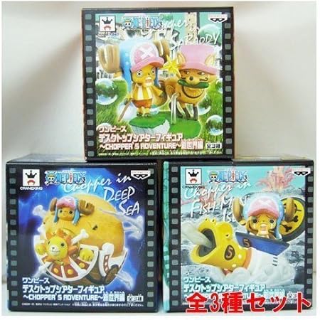 Amazon ワンピース デスクトップシアターフィギュア Chopper S Adventure 新世界編 全3種セット フィギュア ドール 通販