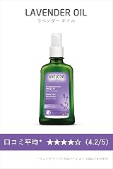 Weleda Lavender Body Oil 100ml Skincare Massage view 2