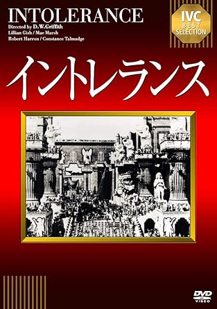 Amazon イントレランス 淀川長治解説映像付き Dvd 映画