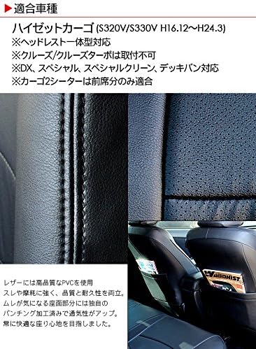 Amazon ハイゼットカーゴ シートカバー トラックシートカバー レザー仕様 ブラック 防水 シートカバー 車 バイク