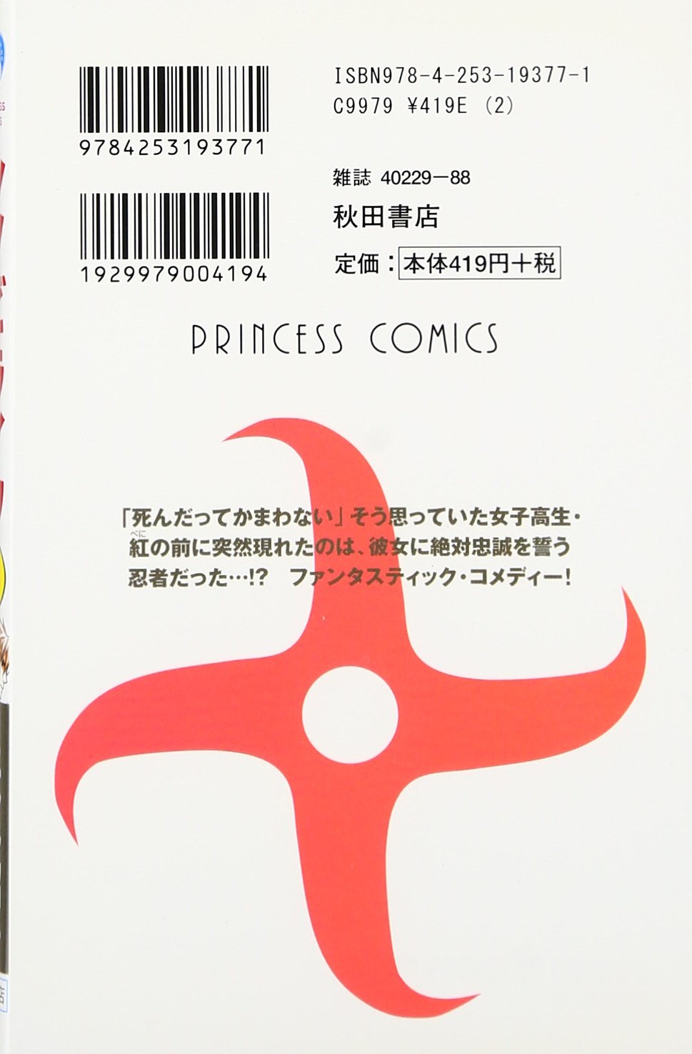 今だけスーパーセール限定 シノビライフ 1 Www Hallo Tv