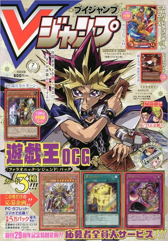 Vジャンプ 22年 07 月号 雑誌 本 通販 Amazon