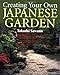 Creating Your Own Japanese Garden by Takashi Sawano