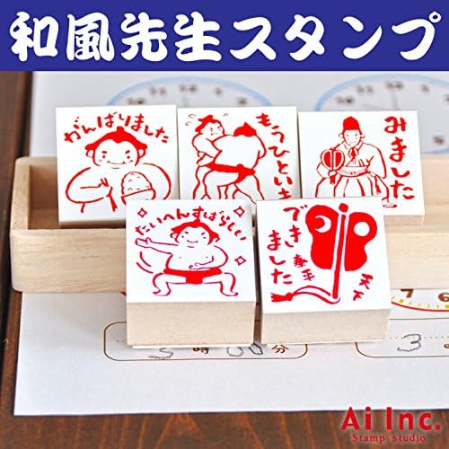 Amazon お相撲さん評価印5個セット たいへんすばらしい みました もうひといき がんばりました 先生スタンプ ごほうびスタンプ かわいいハンコ ゴム印 スタンプ 文房具 オフィス用品