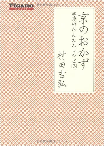 Amazon Fr Kyoi No Okazu Livres