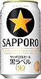 サッポロ 黒ラベル 350ml&times;24本