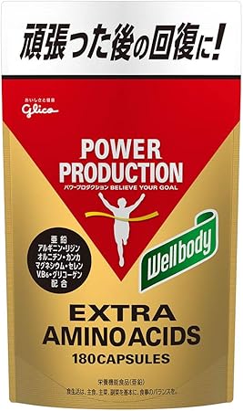 Amazon Amazon限定ブランド Wellbody パワープロダクション エキストラアミノアシッド 180粒 亜鉛 オルニチン アルギニン Wellbody ウエルボディ ドラッグストア Amazon Amazon限定ブランド Wellbody パワープロダクション エキストラアミノアシッド 180粒 亜鉛 オルニチン アルギニン Wellbody ウエルボディ ドラッグストア