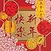 amscan Chinese New Year Blessing Beverage Napkins - 5
