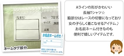 Amazon サックス 160cm 子供服 女の子 Tシャツ 長袖 Aライン レース切替 ロゴプリント お名前ネーム付 女児 ジュニア Tシャツ カットソー 通販