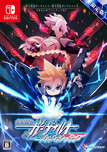 蒼き雷霆ガンヴォルト ストライカーパック [限定版]