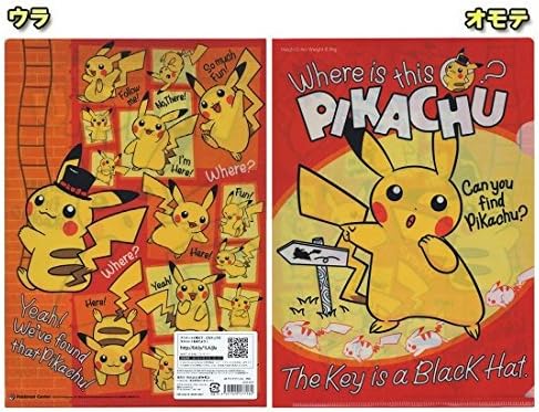 Amazon Co Jp グッズ ポケモンセンター限定 クリアファイル Pkd ピカチュウ ヘッダー付パッケージ仕様 おもちゃ