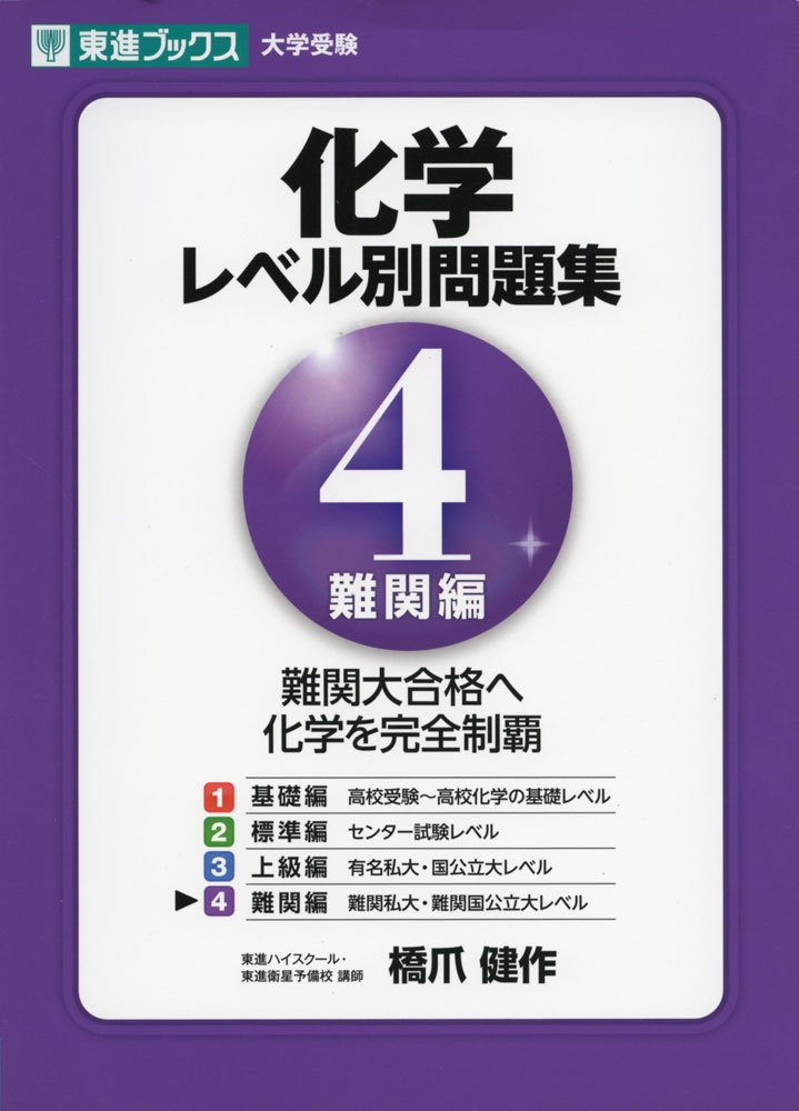 正規販売代理店 領域別問題集 過去問 セット スペシャルset価格 Adapelayo Com Mx