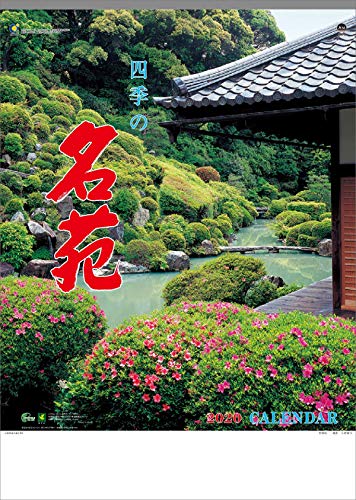 JAPANESE CALENDAR Meiwa Calendar [2020 Calendar] Wall Hanging Kyoto Garden Four Seasons Famous MW-8 by 