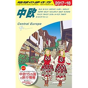 A25 Globe Trotter Central 2017-2018