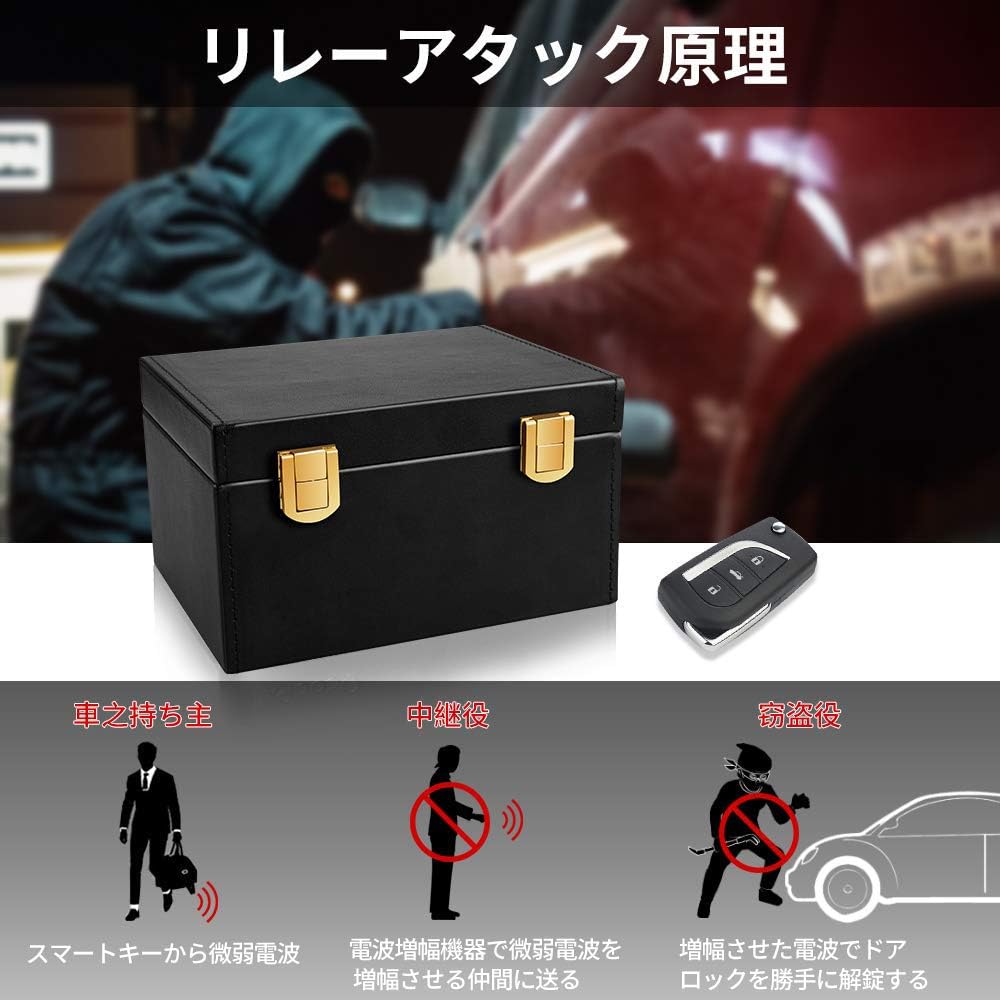 Amazon 電波遮断キーケース Yapusen スマートキー 電波遮断ボックス リレーアタック防止用電波遮断キーボックス スマートキー 電波遮断ケース スキミング防止 信号遮断 圏外ケース Wifi Rf Lit Nfc 完全遮断 高級puレザー製 車盗難防止 リレーアタック対策 カー