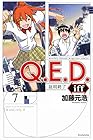 Q.E.D.iff -証明終了- 第7巻