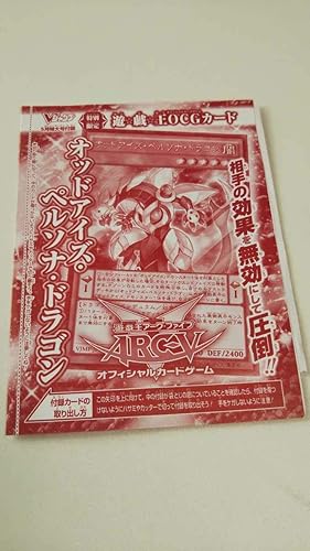 遊戯王ocg オッドアイズ ペルソナ ドラゴン ウルトラ 品 ホビー 通販 Amazon Co Jp