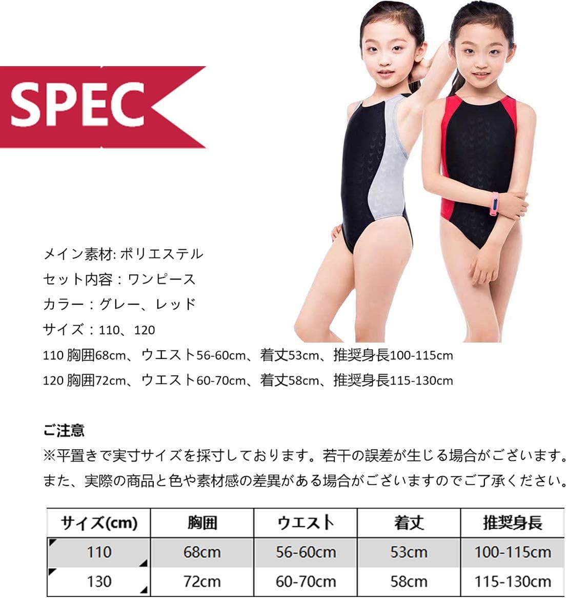 Amazon Co Jp 競泳水着 女の子 キッズ 水着 スイムウエア ワンピースタイプ 無地 子供水着 ガールズ水着 女児用 学校用 幼稚園 保育園 スクール 海 プール スイミング 海水浴 練習 競泳 100 110 1 130 スポーツ アウトドア Amazon Co Jp 競泳水着 女の子 キッズ 水着 スイムウエア ワンピースタイプ 無地 子供水着 ガールズ水着 女児用 学校用 幼稚園 保育園 スクール 海 プール スイミング 海水浴 練習 競泳 100 110 1 130 スポーツ アウトドア