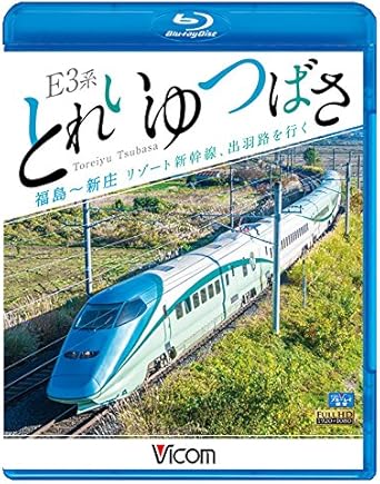 と れい ゆ つばさ