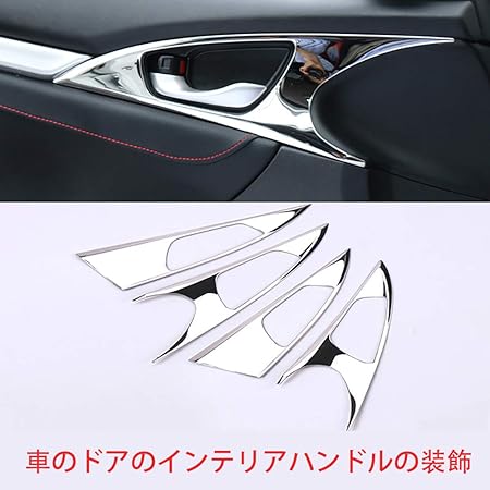 Amazon 新型シビック Fc1 Fk7 Fk8 車のドアのインテリアハンドルの装飾 車用内装パーツ 4ピース ステンレス スチール ドア ハンドルボウルフレームステッカー カーアクセサリ 車 バイク