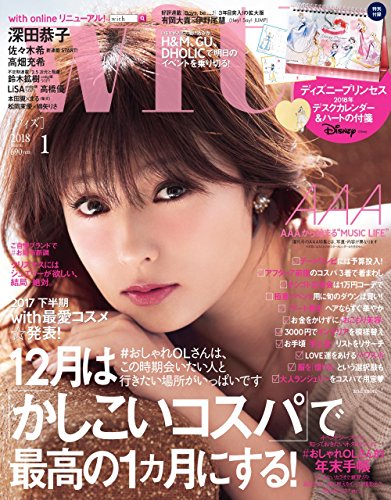 with 2018年1月号 画像 A