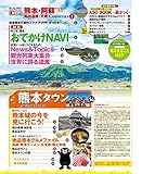 Image de Tangled puru ASO Kurokawa Onsen, Kumamoto-Amakusa ' 18 (chomping action magazine)