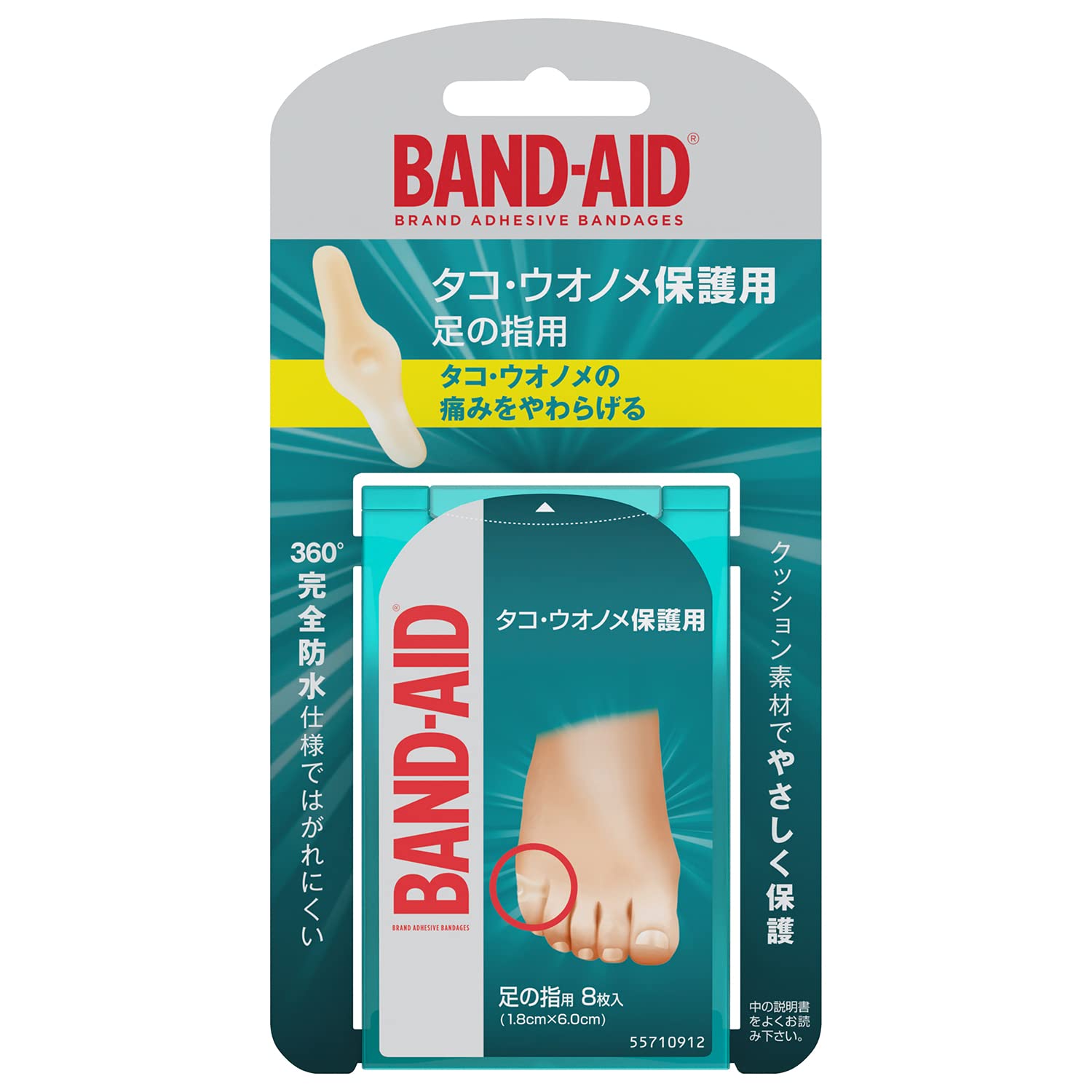 BAND-AID(バンドエイド) タコ・ウオノメ保護用 足の指用 8枚 の商品画像