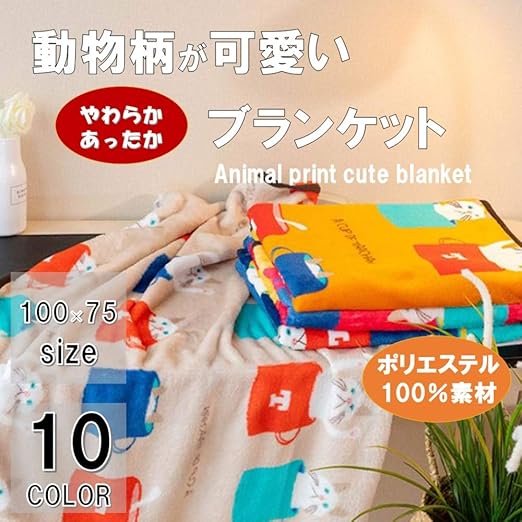 Amazon Co Jp ブランケット 大判 かわいい ひざかけ キャラクター アウトドア ボア 厚手 ホワイト グレー 綿 もこもこ 動物 ふわふわ ねこ コンパクト 黒 膝掛け 100 70cm マイクロファイバー ベビー フリース ネイビー 紺 ホーム キッチン