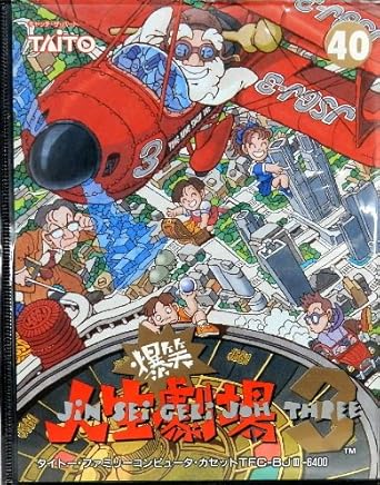 Amazon Com 爆笑人生劇場3 Video Games