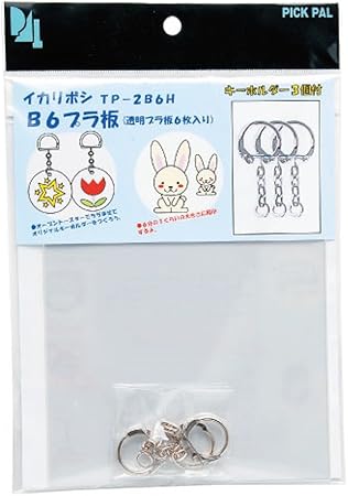 Amazon 西敬 透明プラ板b6判 6枚入りx2セットキーホルダー6個付厚み0 2mm Tp 2b6h 工作用品 文房具 オフィス用品