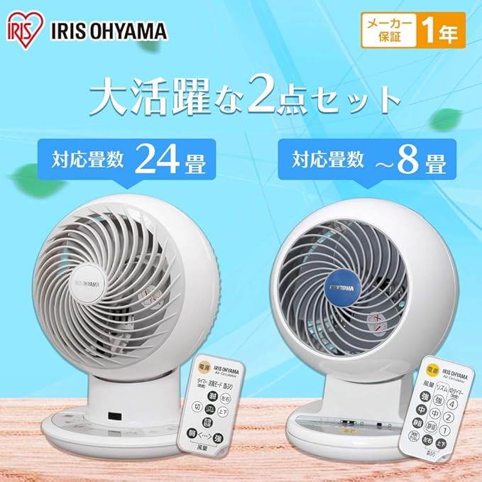 Amazon セット買い アイリスオーヤマ サーキュレーター アイ 静音 上下左右首振り 24畳 パワフル送風 Dcモーター リモコン付き ホワイト 19年モデル Pcf Sdc15t サーキュレーター 静音 上下左右首振り 8畳 パワフル送風 リモコン付き タイマー機能付き ホワイト