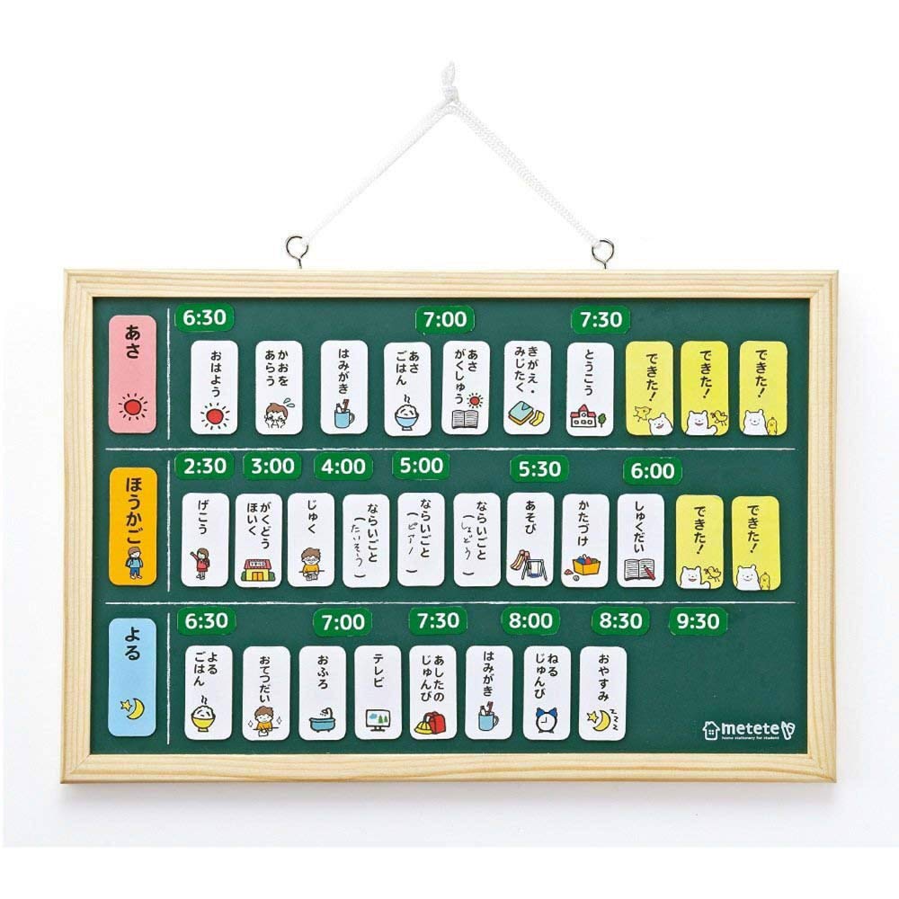 クツワ METETE おうちの時間割りボード ME204商品画像