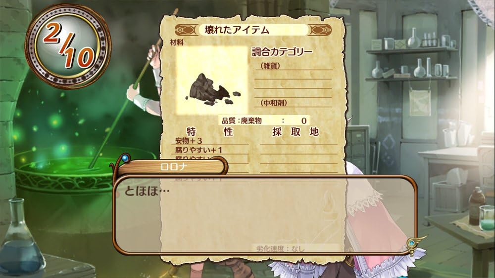 Japan Import Arland No Renkinjutsushi Rorona No Atelier