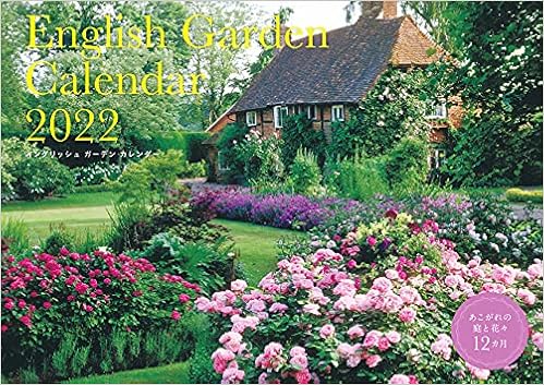 Amazon Co Jp イングリッシュガーデン カレンダー 22 S11 カレンダー 文房具 オフィス用品