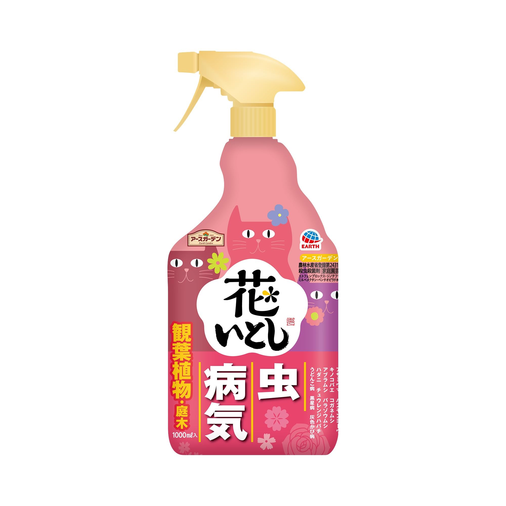 アースガーデン 花いとし 1000ml 作物用・殺虫殺菌剤 スプレー ガーデニング 観葉植物 園芸 害虫 虫よけ 虫対策 病気 予防 家庭用 殺虫剤商品画像