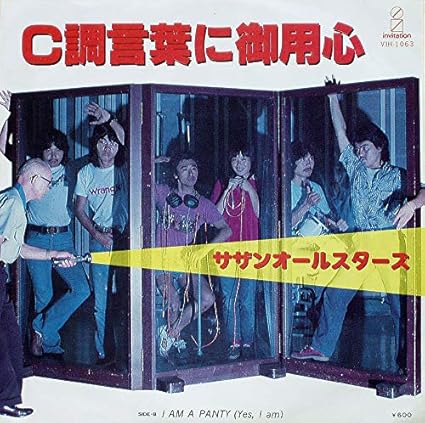 Amazon C調言葉に御用心 [7