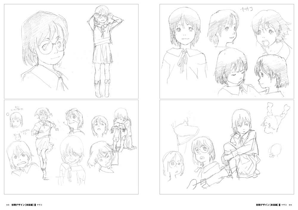 Amazon Fr 電脳コイル アーカイブス Livres