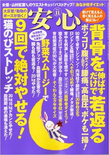 Anshin November 12 Amazon Com Books