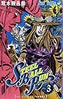 スティール・ボール・ラン 第3巻