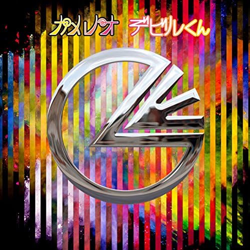 Amazon デビルくん 初回生産限定盤 Dvd付 カメレオ J Pop ミュージック Amazon デビルくん 初回生産限定盤 Dvd付 カメレオ J Pop ミュージック