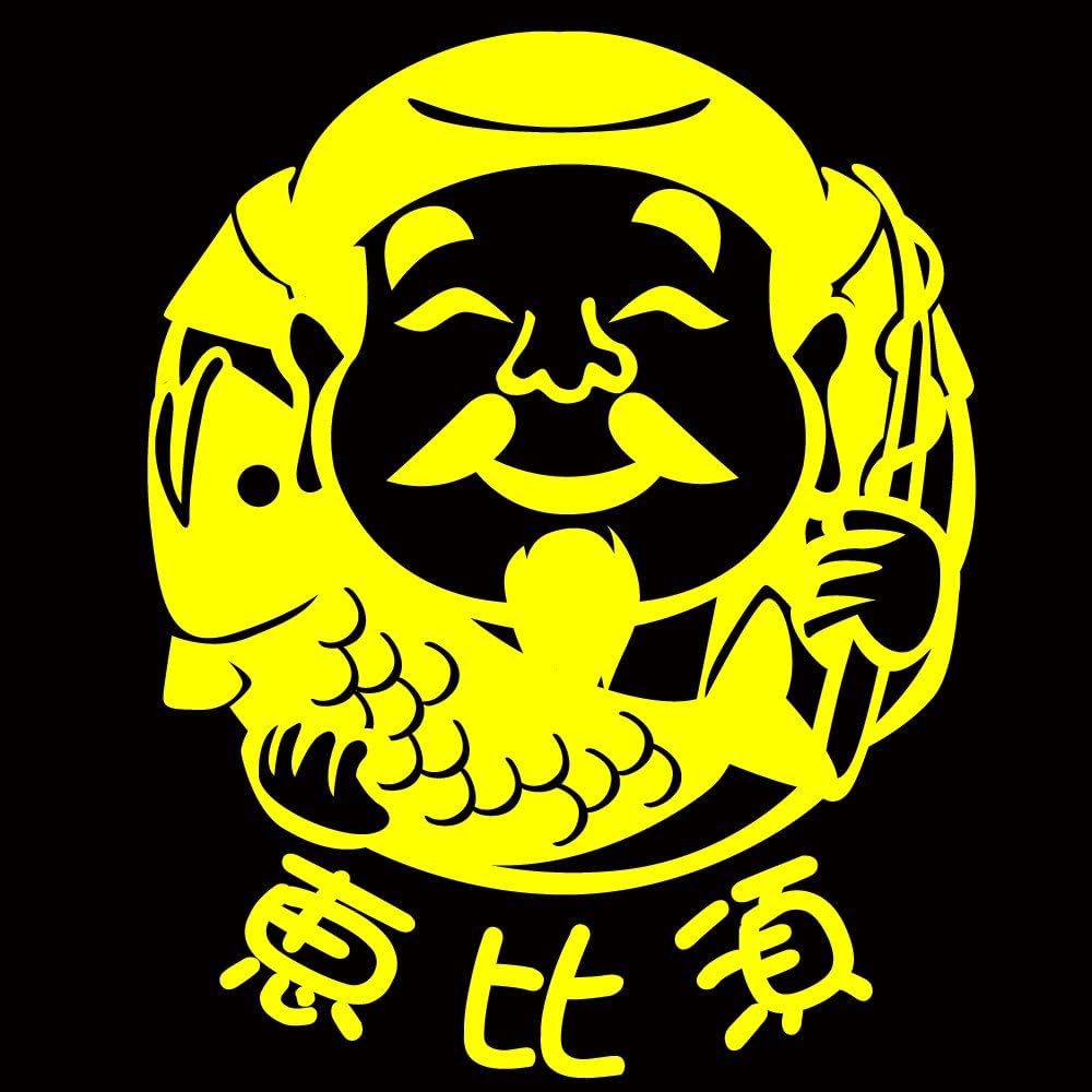 デザイン工房ｓｉｇｎｓ 車ステッカー 七福神 恵比寿 イラスト部分約 16cm強 綺麗にはがせる Car 窓 ボディ ステッカー シール カッティングタイプ ステッカー デカール 車 バイク Amazon