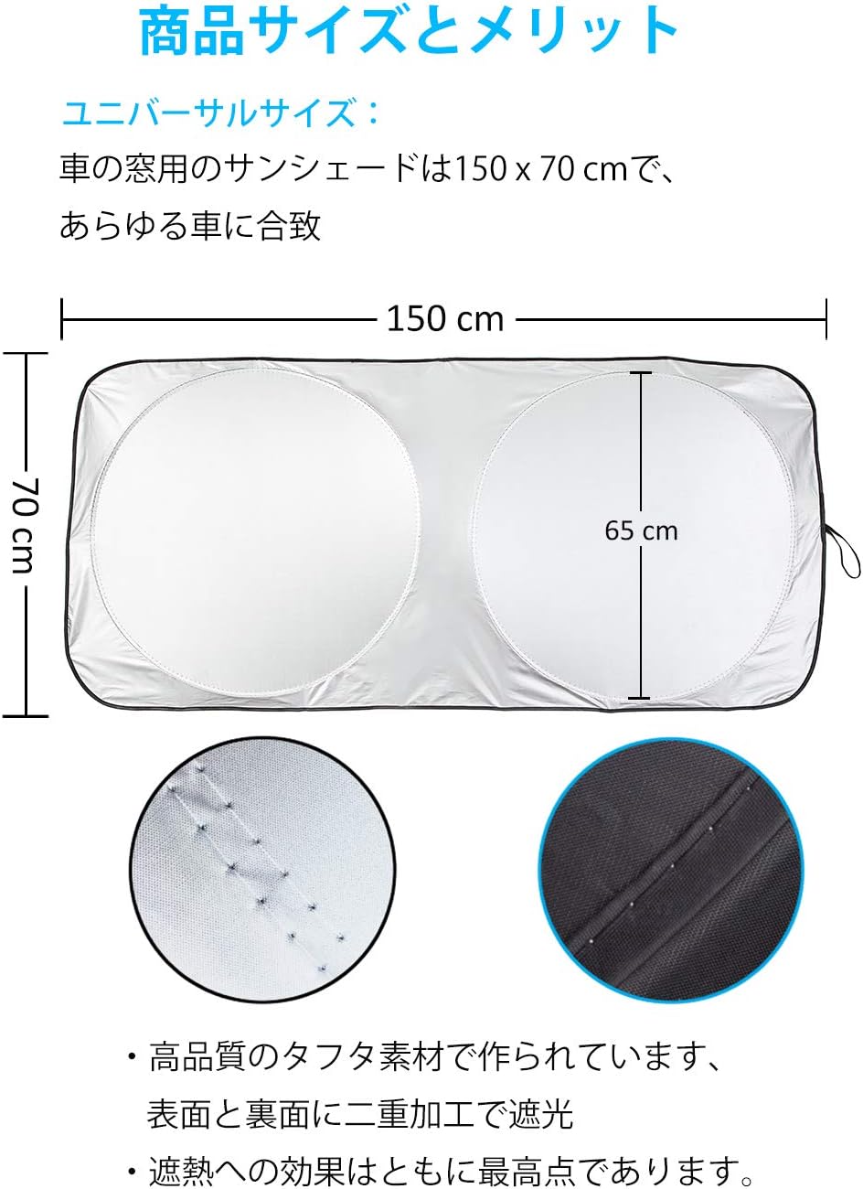 Amazon 車 サンシェード フロント ガラス 遮光 ダブルコーティング ブロック 98 紫外線 太陽熱カット 日よけ 汎用 Uv カット 150 X 70 Cm サンシェード 車 バイク