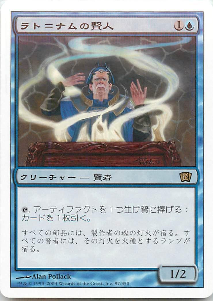 Amazon マジックザギャザリング Mtg 青 日本語版 ラト ナムの賢人 Sage Of Lat Nam 8ed 97 レア トレカ 通販