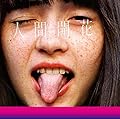 ��/RADWIMPS