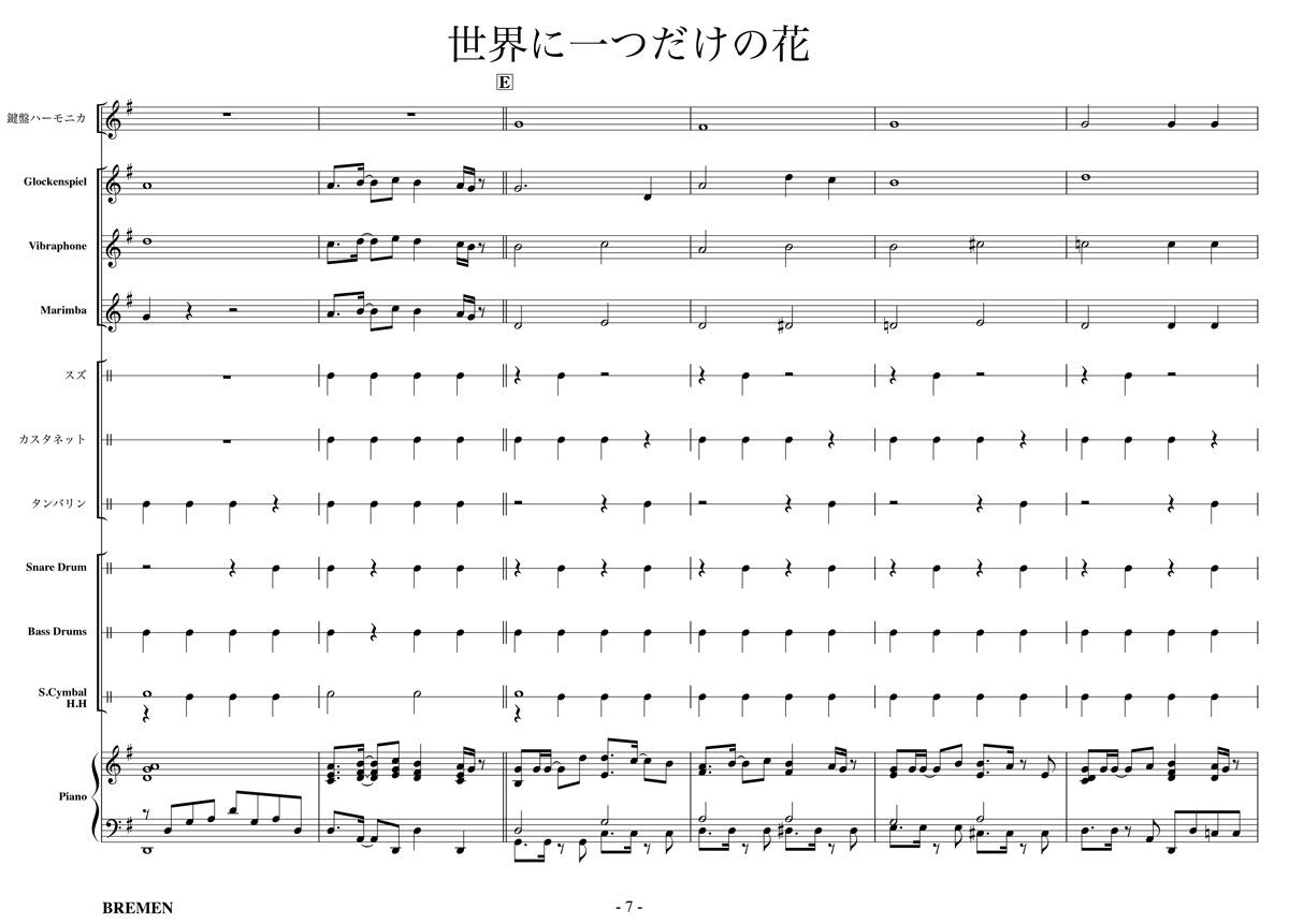 リズム合奏楽譜 Rs 118 世界に一つだけの花 槇原 敬之 吉川 浩司 本 通販 Amazon