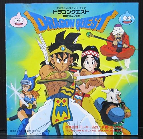 Amazon Tvアニメサウンドトラック ドラゴンクエスト 組曲ドラゴン伝説 Tvサントラ 勝生真沙子 徳永英明 Tvサントラ アニメ ミュージック Amazon Tvアニメサウンドトラック ドラゴンクエスト 組曲ドラゴン伝説 Tvサントラ 勝生真沙子 徳永英明 Tvサントラ アニメ ミュージック
