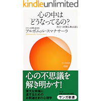 kokorononakawadounatteruno yakudastusyokibukkyouhouwa (Japanese Edition) book cover